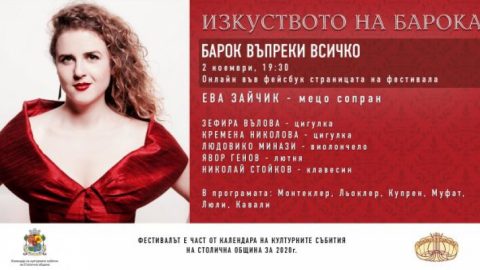 Ева Зайчик гостува на И-вото на барока - Michel Pignolet de Montéclair - Cantata “La mort de Didon” /ВИДЕО/