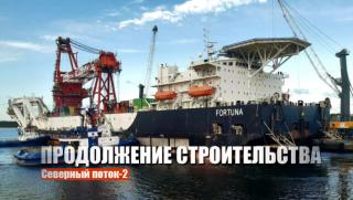 Възобновена, работа,Северен поток-2, полагане, тръби, Fortune