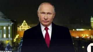 Новогодишното обръщение, Владимир Путин, 2021 година
