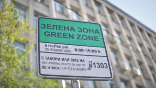 Зелена зона, паркиране, София, разширява