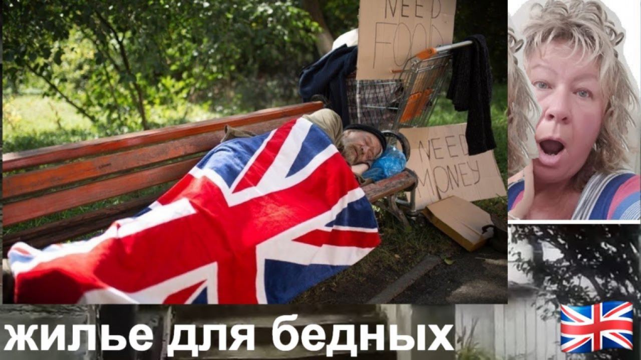 The Independent: Програмата за жилища  за бездомните във Великобритания масово се срива