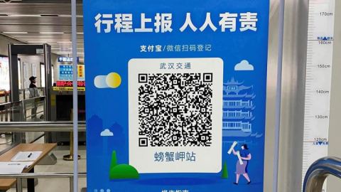Здравни QR кодове задължително за да пътуваш в Пекин