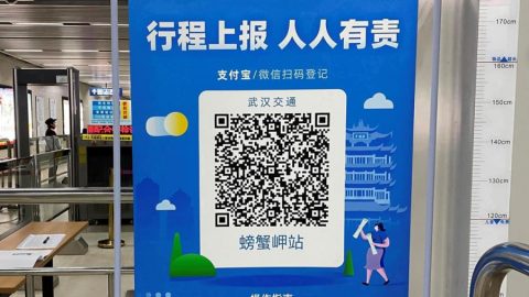 Здравни QR кодове задължително за да пътуваш в Пекин