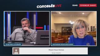 МВнР, Русия, Мария Захарова, поддръжници, Тръмп, руско гражданство