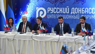 Русия, присъединяване, Донбас