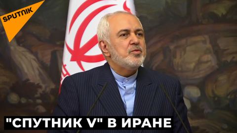 В Иран ще произвеждат руската ваксина “Спутник-V”
