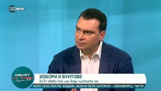 Калоян Паргов, парламентарни избори, председател, ГС на БСП, предизборен щаб