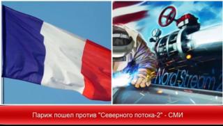 Франция, Северен поток-2