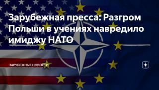 Onet, поражение, Полша, учебна война, Русия, имидж, НАТО