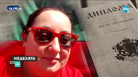 За сагата с измислената диплома на Десислава Йорданова - председател на РС на БСП-Пловдив