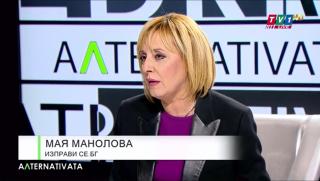 Манолова, ГЕРБ, ДПС, да сложат ръка, 30 млрд. лв.