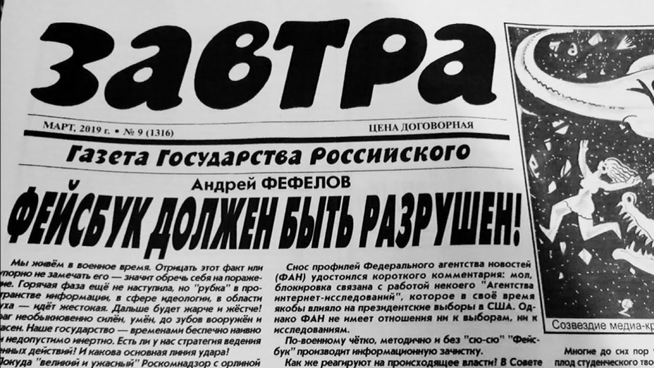 Михаил Килдяшов: Нека винаги да има “Завтра!”
