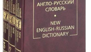Политически речник, английски език, тълкуване, думи, изрази