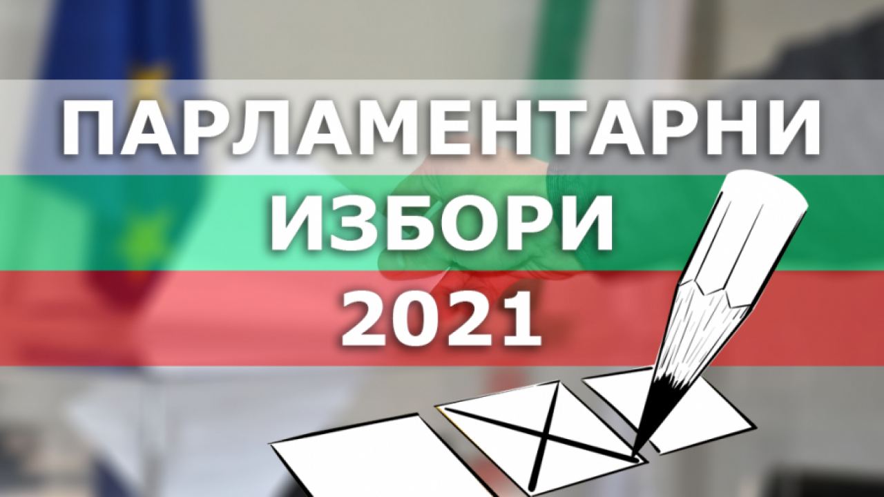 Политически компас на изборите