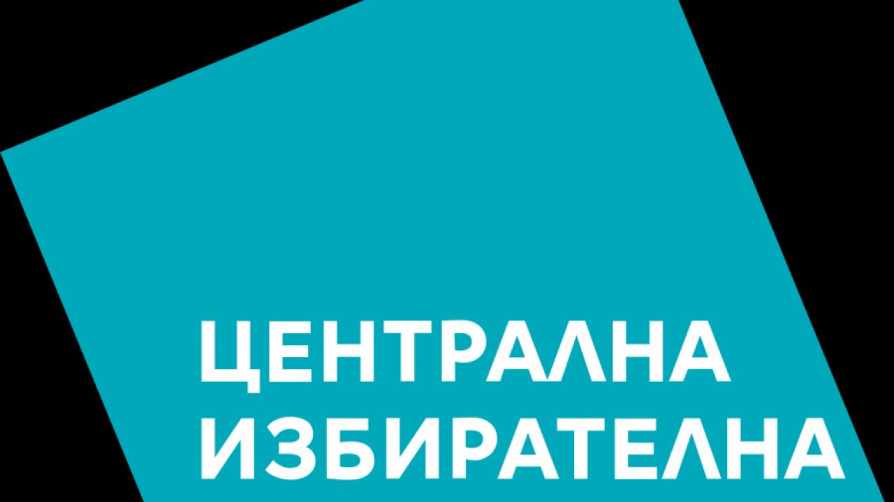 ЦИК: При 54% от протоколите ГЕРБ - 24,88%, "Има такъв народ" - 18,74%, БСП - 14.91%