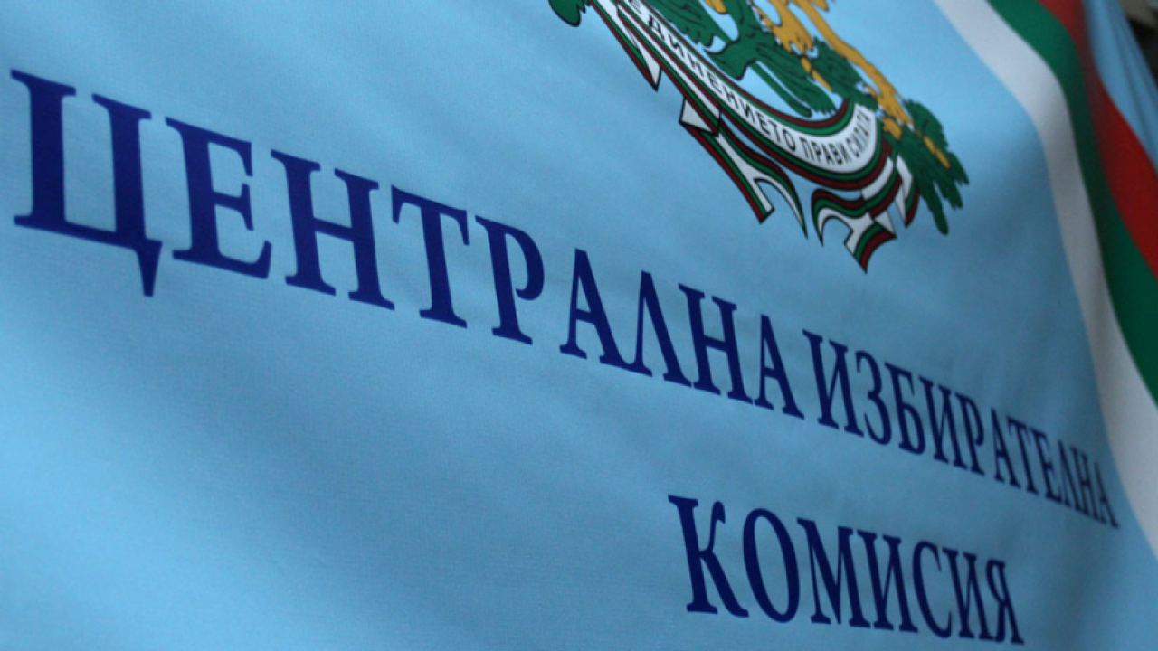 ЦИК при 46% обработени протоколи: ИТН - 24.98, ГЕРБ-СДС 24.13