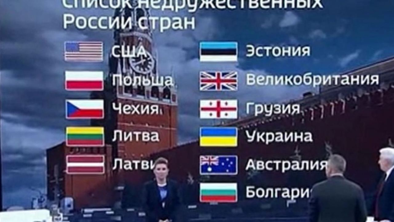 България ще е в списъка с неприятелските държави на Русия