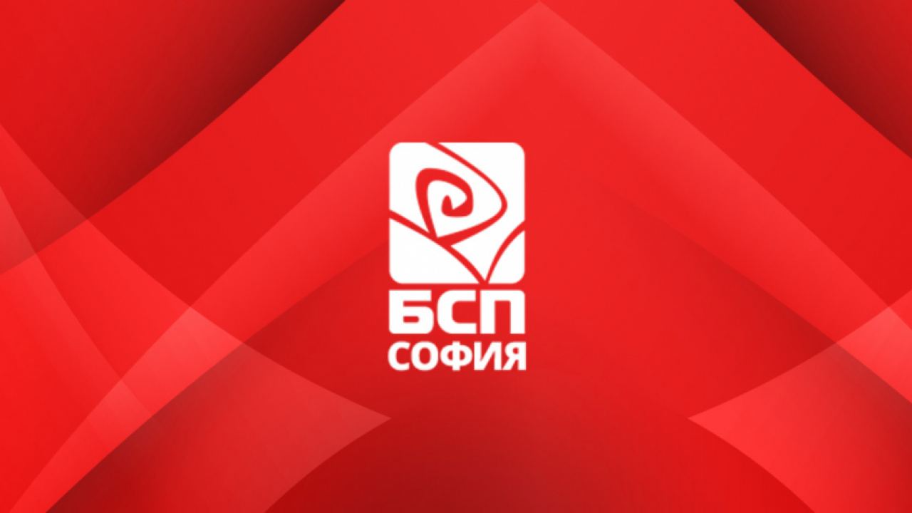 ИБ на БСП – София: Необмислено и безотговорно е в момента БСП да бъде хвърляна във вътрешни конфликти и противоборства