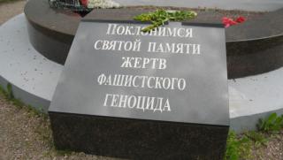 Петиция, признаване, геноцид, съветски народ, нацисти