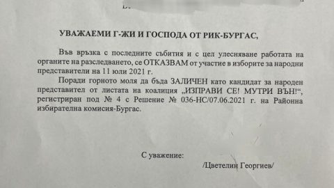 "Изправи се.БГ": Цветелин Георгиев напусна листата в Бургас