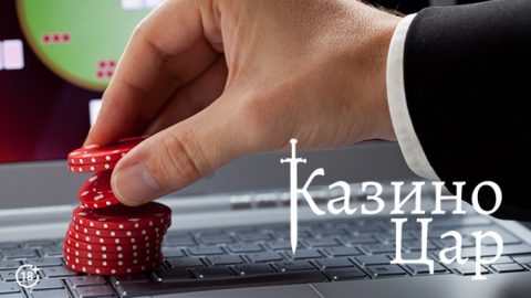 По-лесно е да победите традиционно или онлайн казино