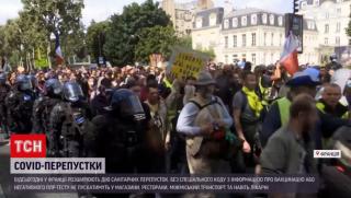 France 24: Ресторантите, транспорта и болниците - Франция разширява зоната на действие на санитарните пропуски