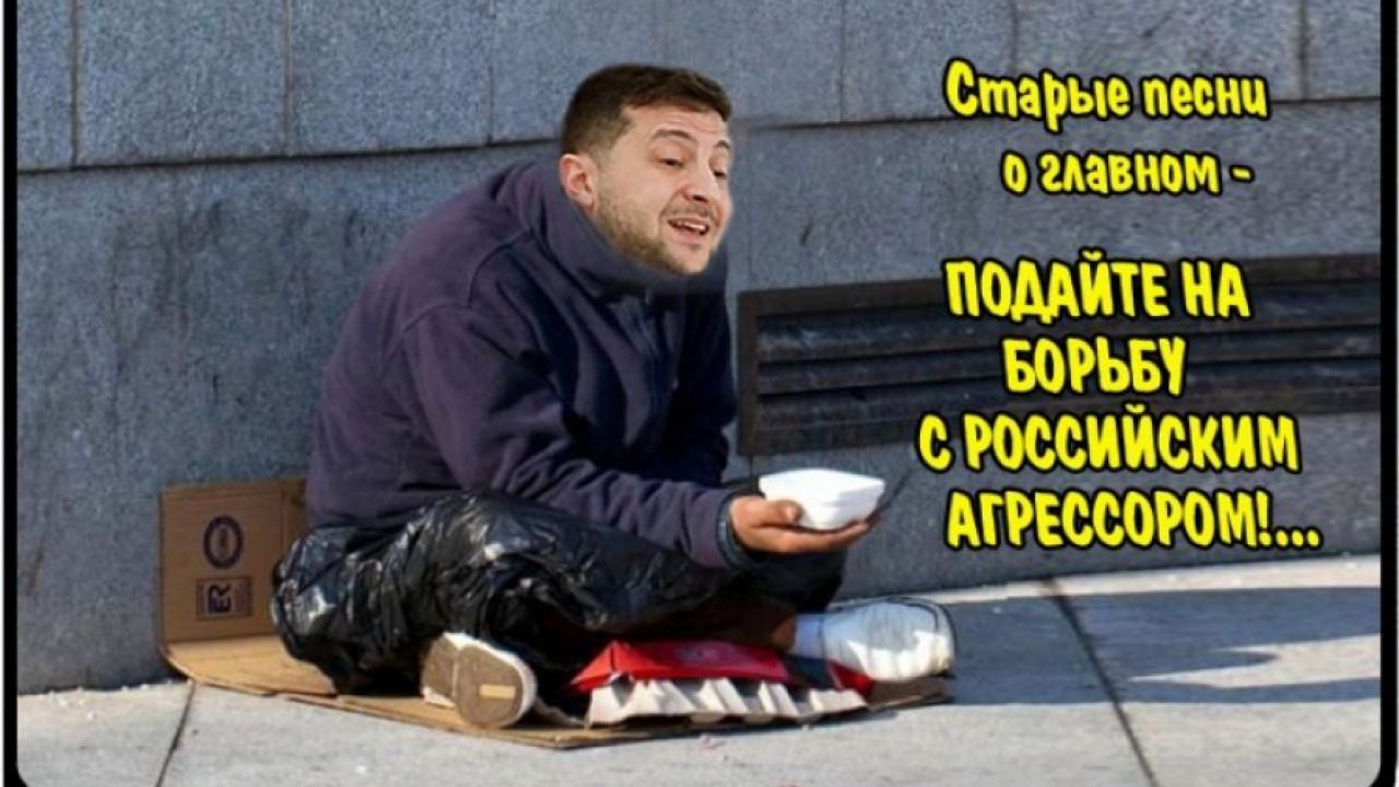 "Омръзнаха ни просяците": французите отговориха на молбата на Украйна за влизане в ЕС