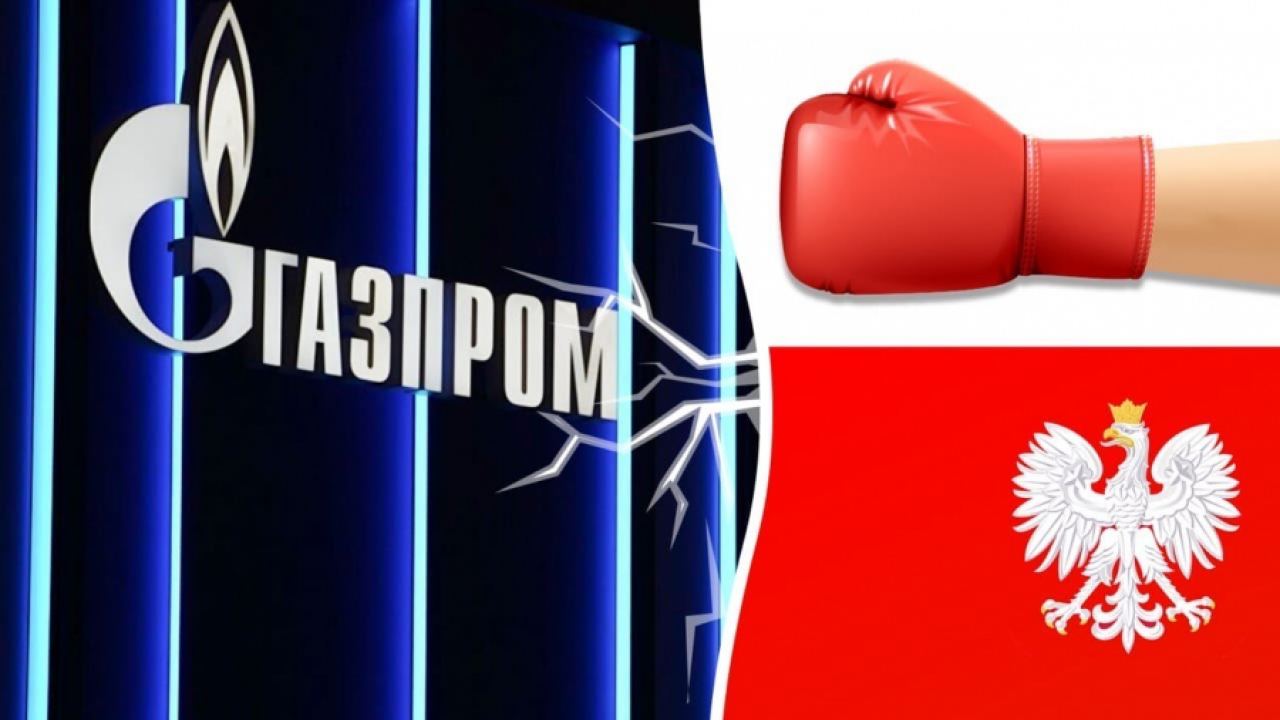 Полски експерт: Газпром ни удари по джоба, за да ни накара да се радваме  на Северен поток 2