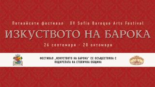 Петнадесети фестивал Изкуството на барока, концерти, Зефира Вълова