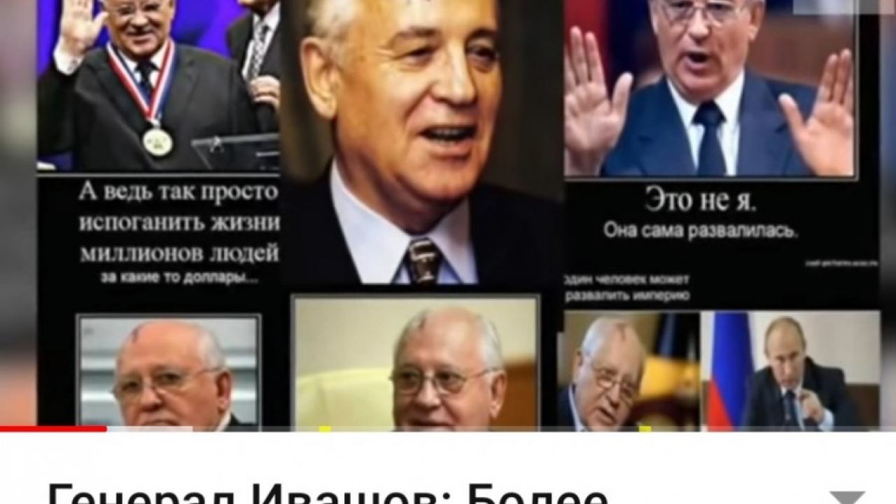Американците сами са документирали своето обещание за Горбачов, че НАТО няма да се разширява на изток