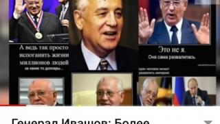 Американци, документирали, обещание, Горбачов, НАТО, разширяване, изток