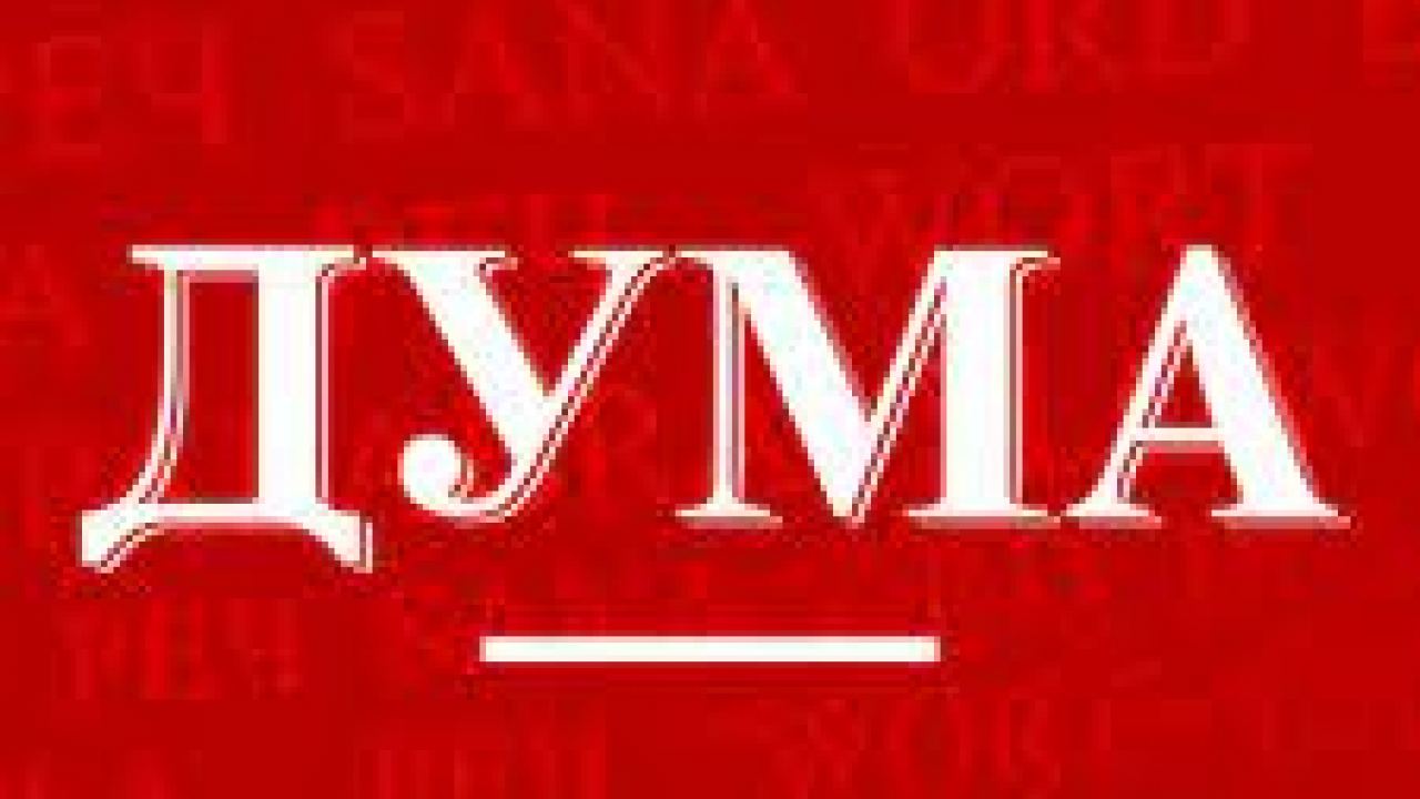 „Социализъм XXI век“: Политическото убийство на в. „Дума“