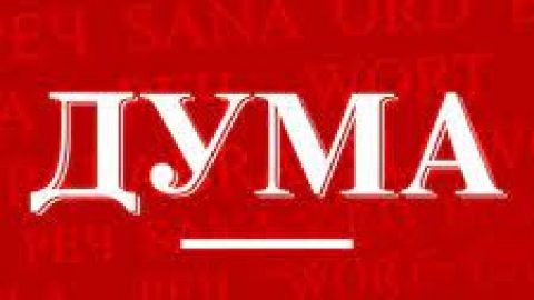„Социализъм XXI век“: Политическото убийство на в. „Дума“