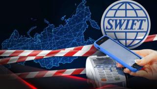 Обществото за световни междубанкови финансови телекомуникации SWIFT обяви че се