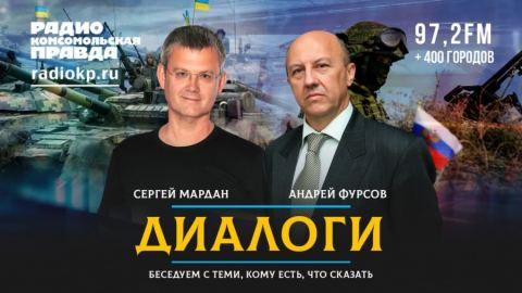 Андрей Фурсов: За какво се сражава Русия?