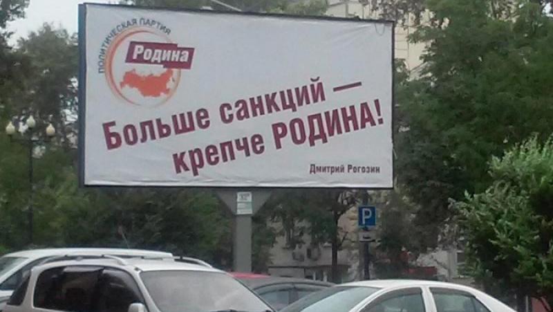 Изпадайки като грах от скъсан чувал, санкциите срещу Русия от