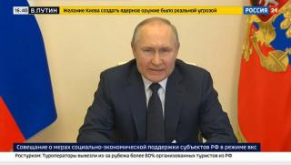 Реч, Путин, 16.03.2022г, Украйна, война, ядрено оръжие, биологични лаборатории, САЩ