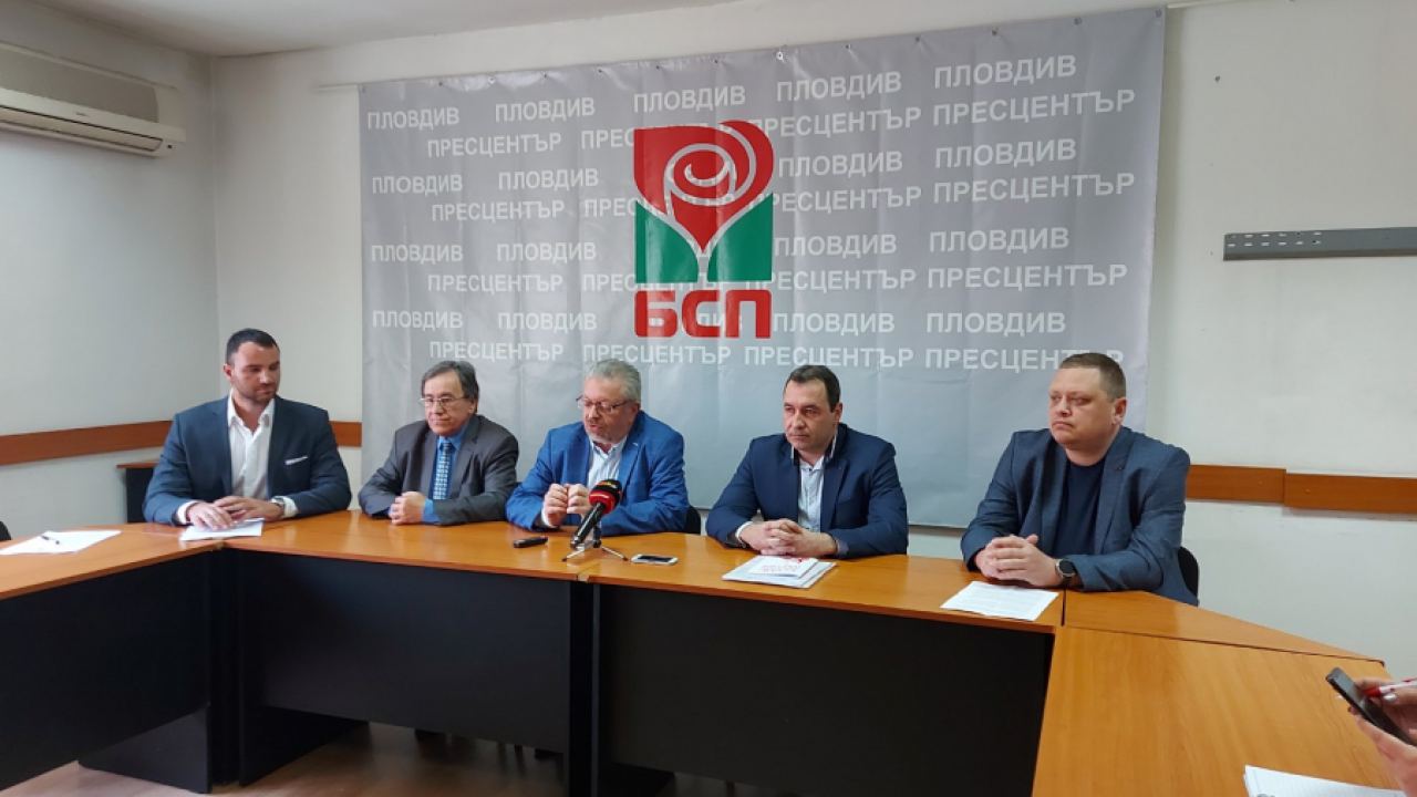 БСП – Пловдив е против общинския бюджет и призовава Националният съвет да чете партийния устава