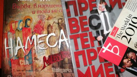 24/7 Омраза /На лов за Истини/
