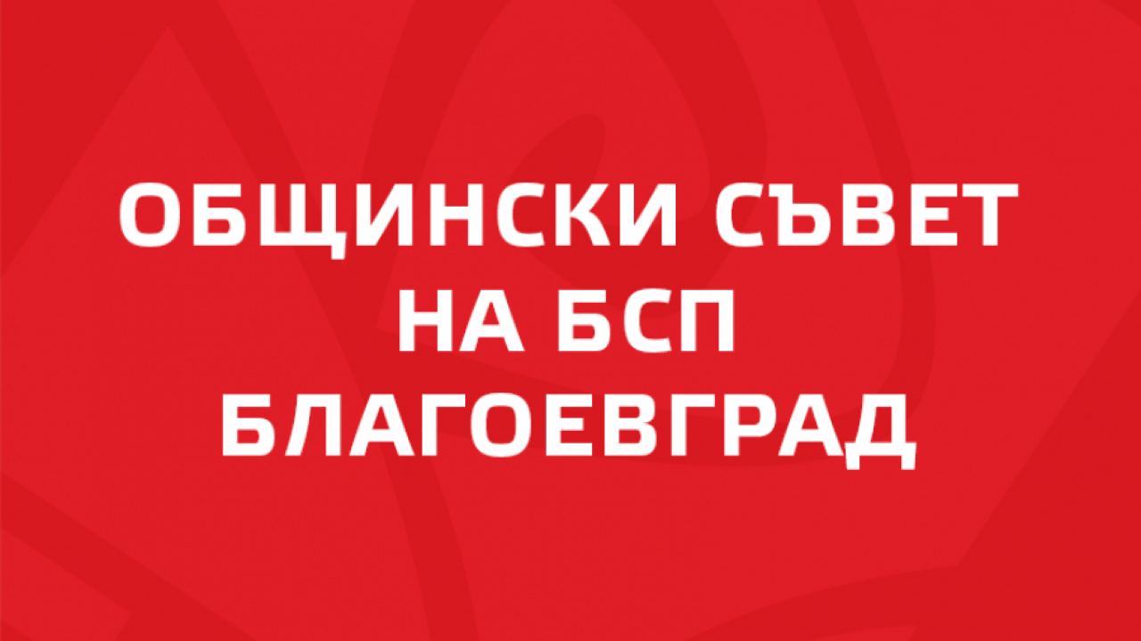 Не на войната! Дайте шанс на мира!