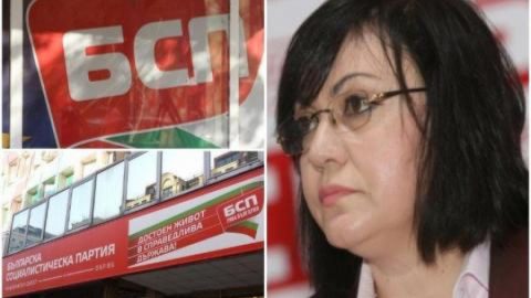 Да сложим край на авторитаризма и задкулисието в БСП
