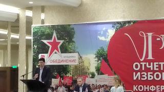 Иван Таков, млади социалисти, конференция