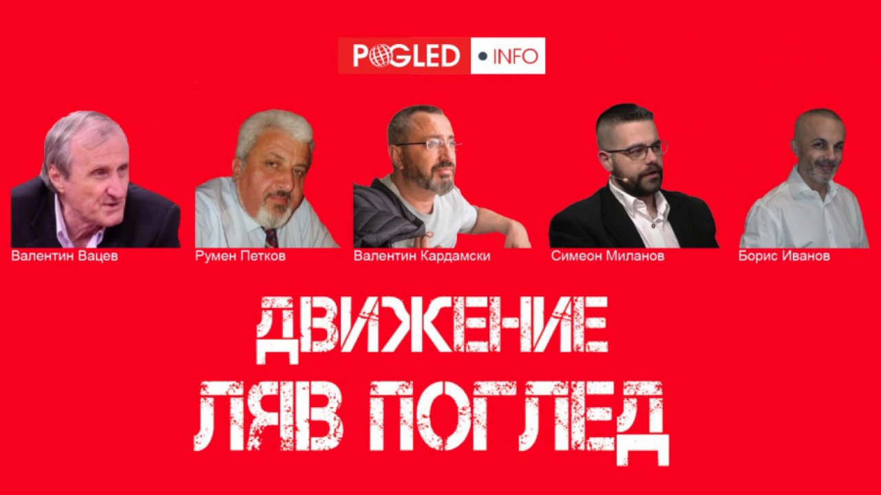 Движение "Ляв Поглед": Изборите доведоха до поредната задънена улица: Не хората, а системата е проблем