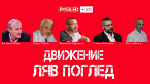 Позиция на Движение "Ляв Поглед": България е на ръба, както беше през 1941 година