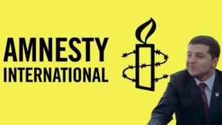 Дресираните организации, действие, Amnesty International