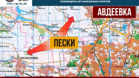 Падането на Пески