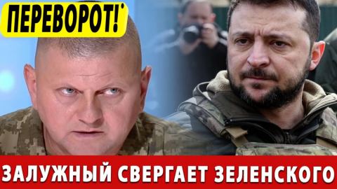 Украйна я очаква Операция "Наследник"