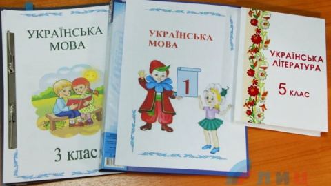 Езикът ще отведе далеч от Киев. Защо в руския учебник по украински език няма „зрада“