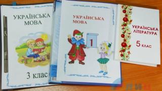 Език, отведе, далеч, Киев, руски учебник по украински език няма „зрада“