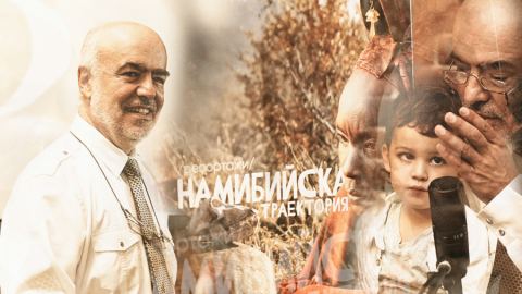 60 Лазарника и Приказка за очовечаването. Румен Радев за несломимия дух на Лазар Мурджев
